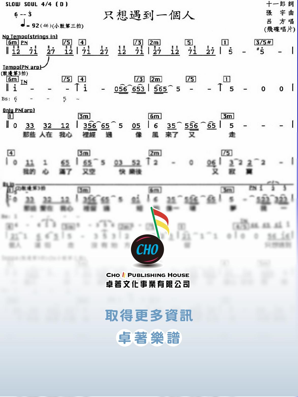 只想遇到一個人